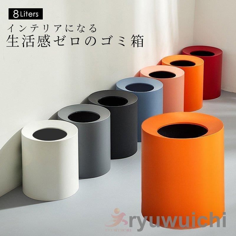 ごみ箱 ゴミ箱 ダストボックス インテリア おしゃれ かわいい シンプル 北欧 コンパクト 円形 丸型 リビング 子供部屋 インナーボックス付き 8L
