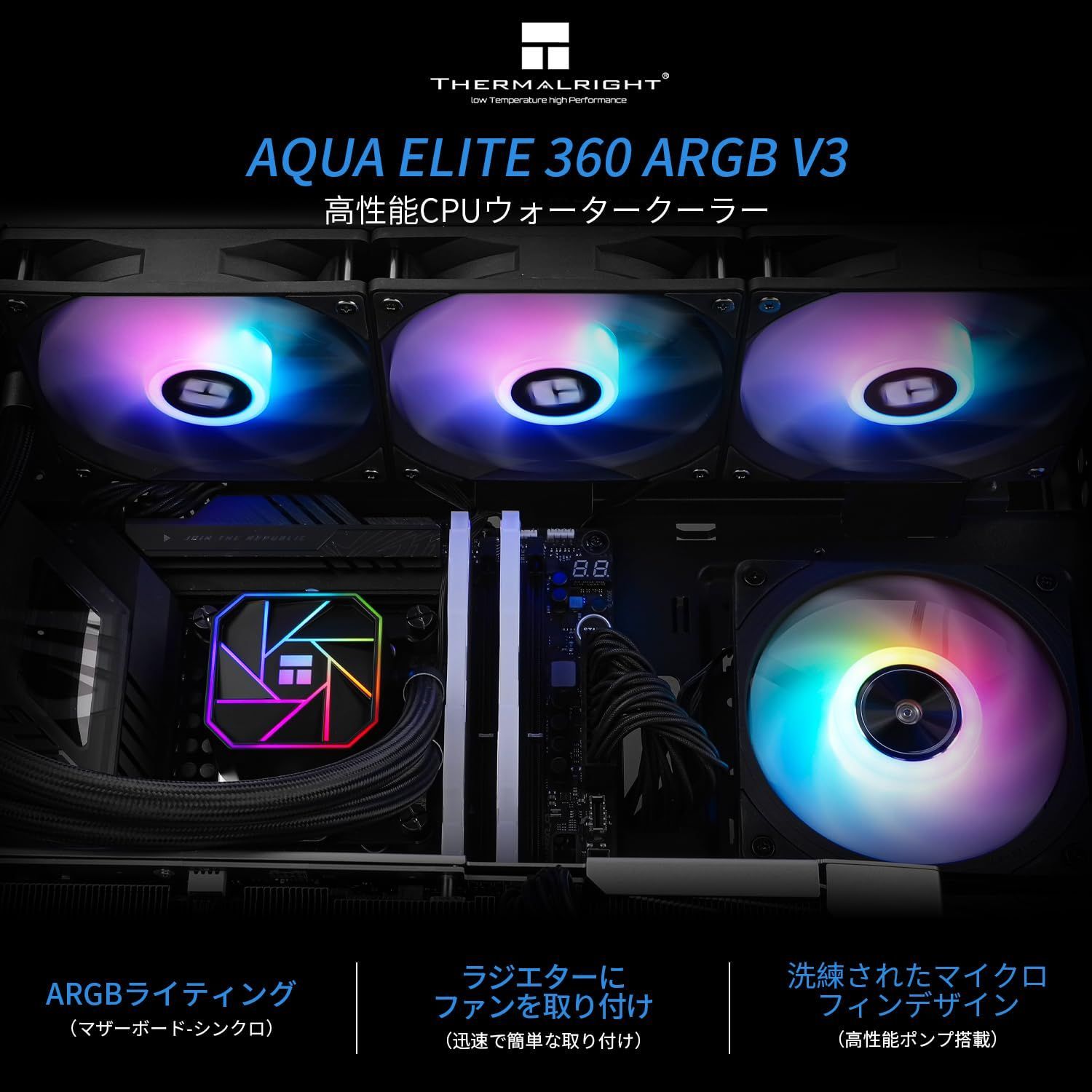 【新着商品】ELITE 360 V3 AQUA Aio CPUクーラー、360液冷列、ARGB PWMクーラーファン、Intel THERMALRIGHT LGA1150/1151/1155/1156/1200/2011/1700、AMD:AM4/AM5用、P