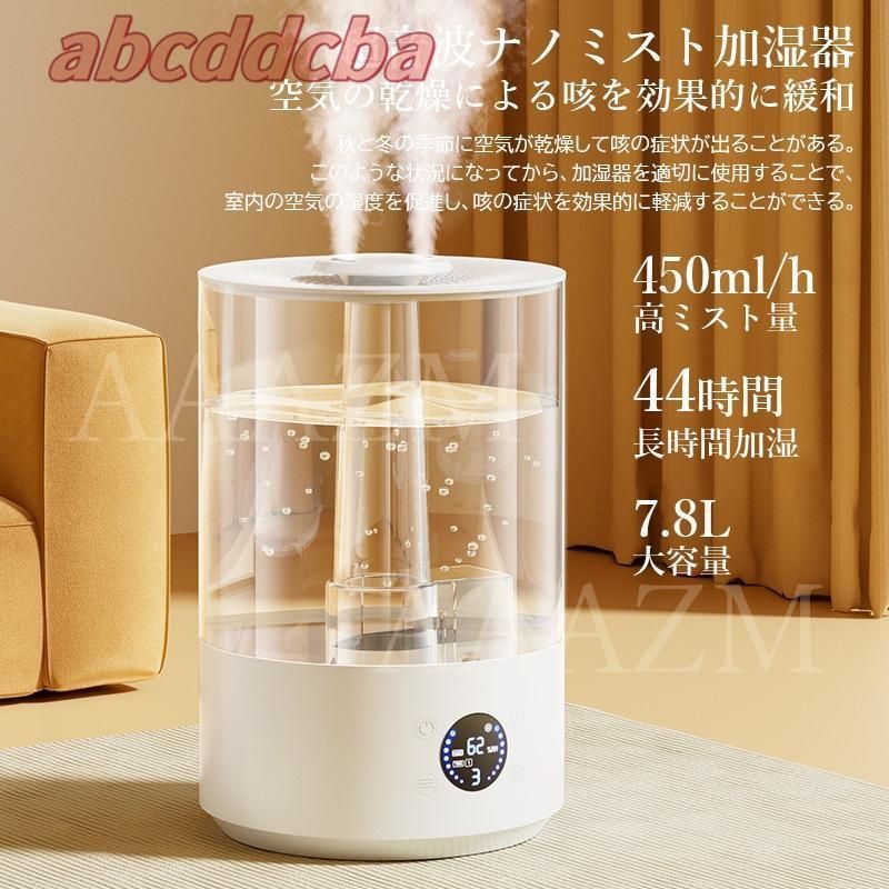 卓上加湿器 LEDライト付き
