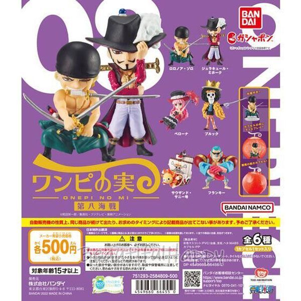 BANDAI - ワンピの実　バラ売り 台紙のみ】バラ売り ワンピの実 ディスプレイ台紙 ONE PIECE 第