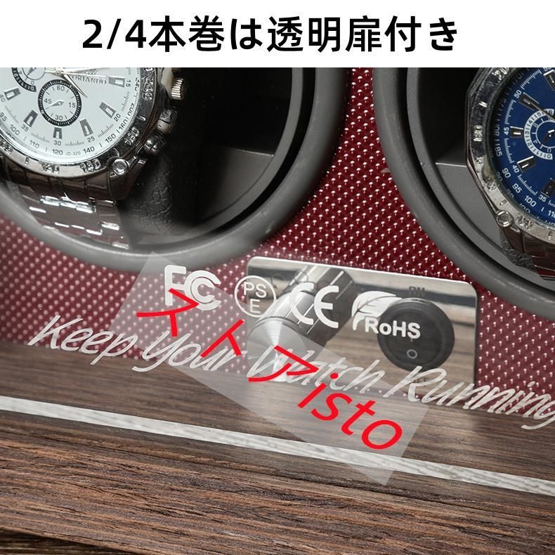 木目ワインディングマシーン 4本巻 ウォッチワインダー 腕時計 自動巻き ワインディングマシン ウォッチケース 収納ケース メンズ レディース  自動巻き機（24.5*15.5*29cm） - メルカリ