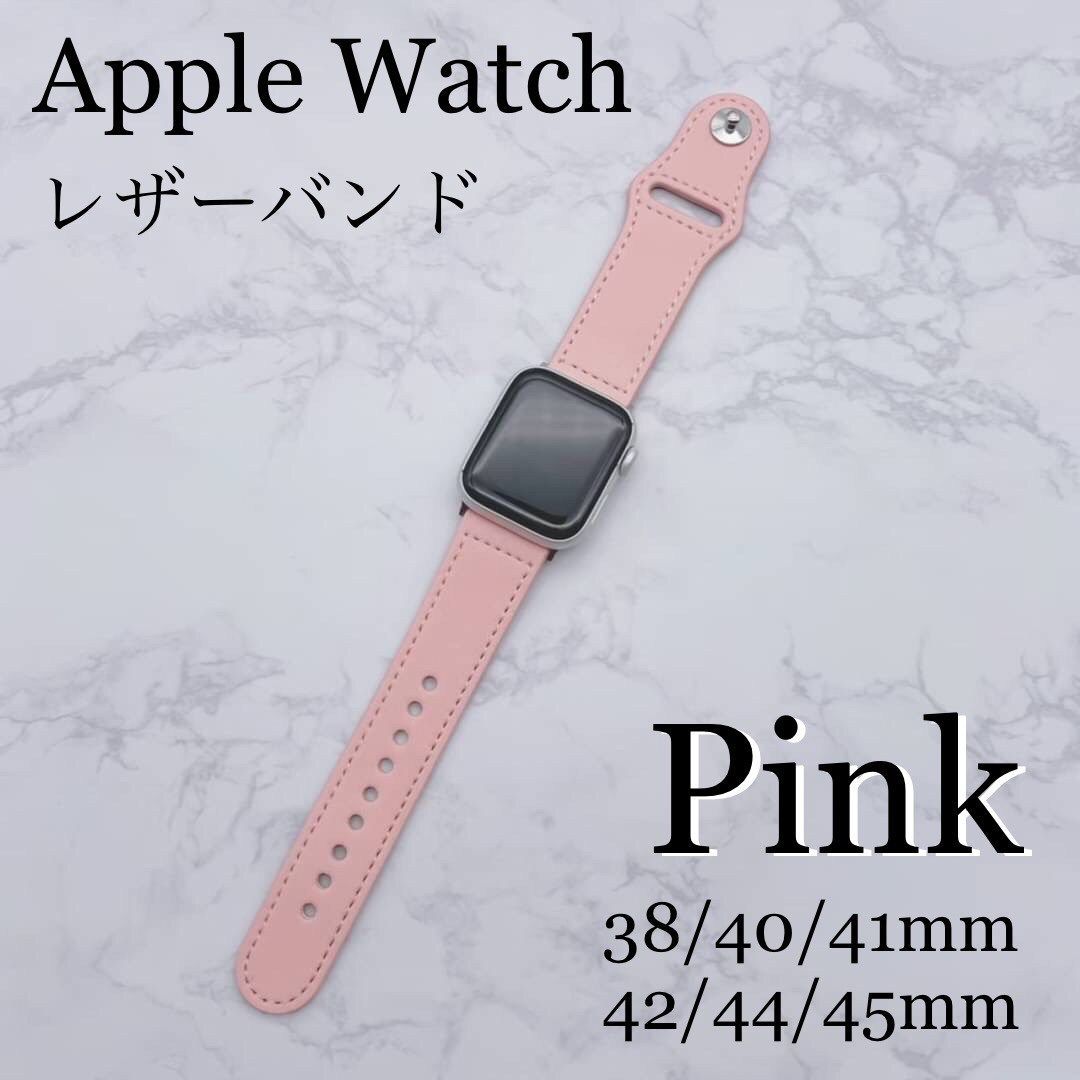 Apple Watch 38/40/41mm レザーバンド ピンク 新品未使用