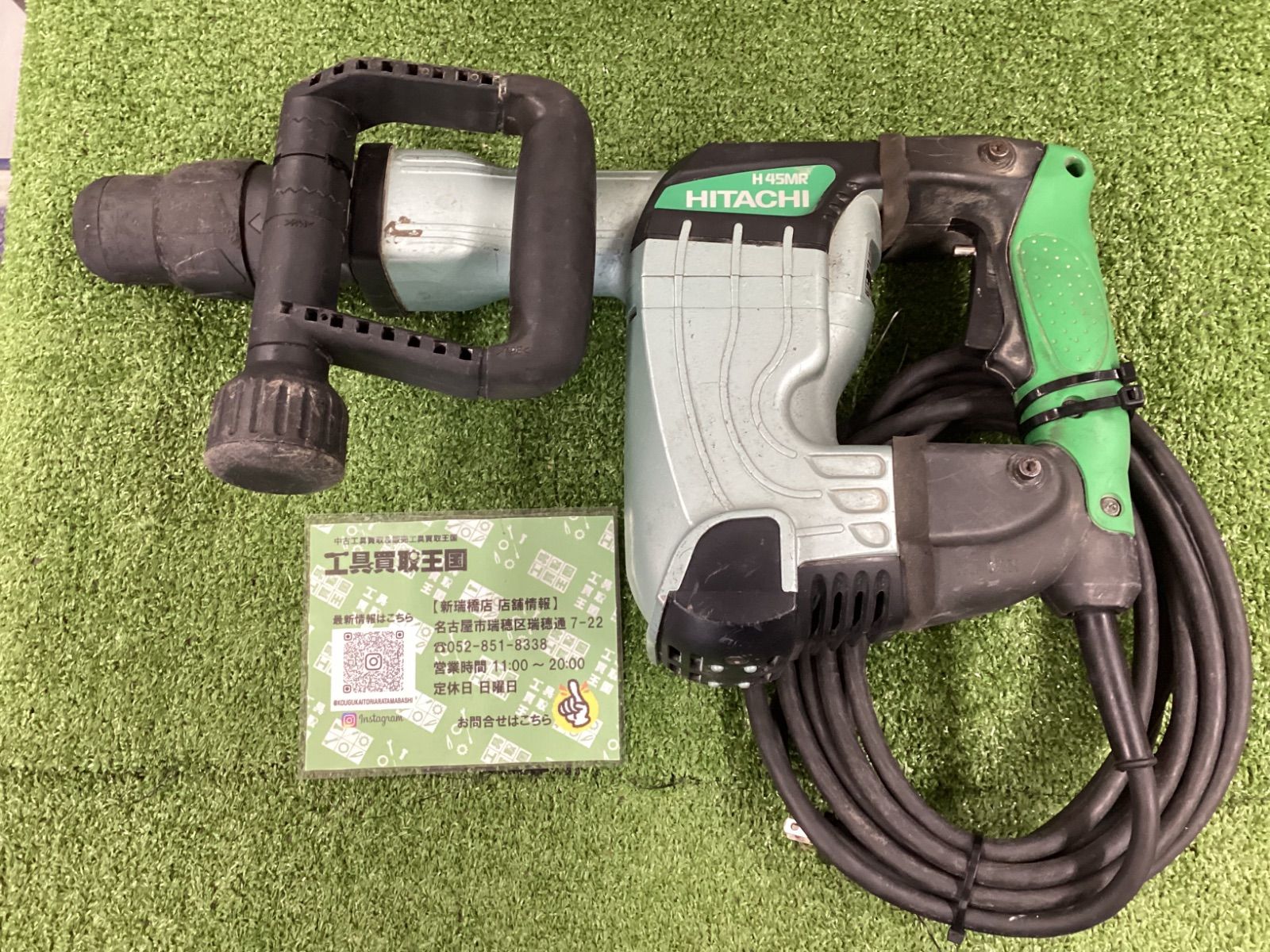 B HiKOKI 旧日立工機 ハンマ H45MR