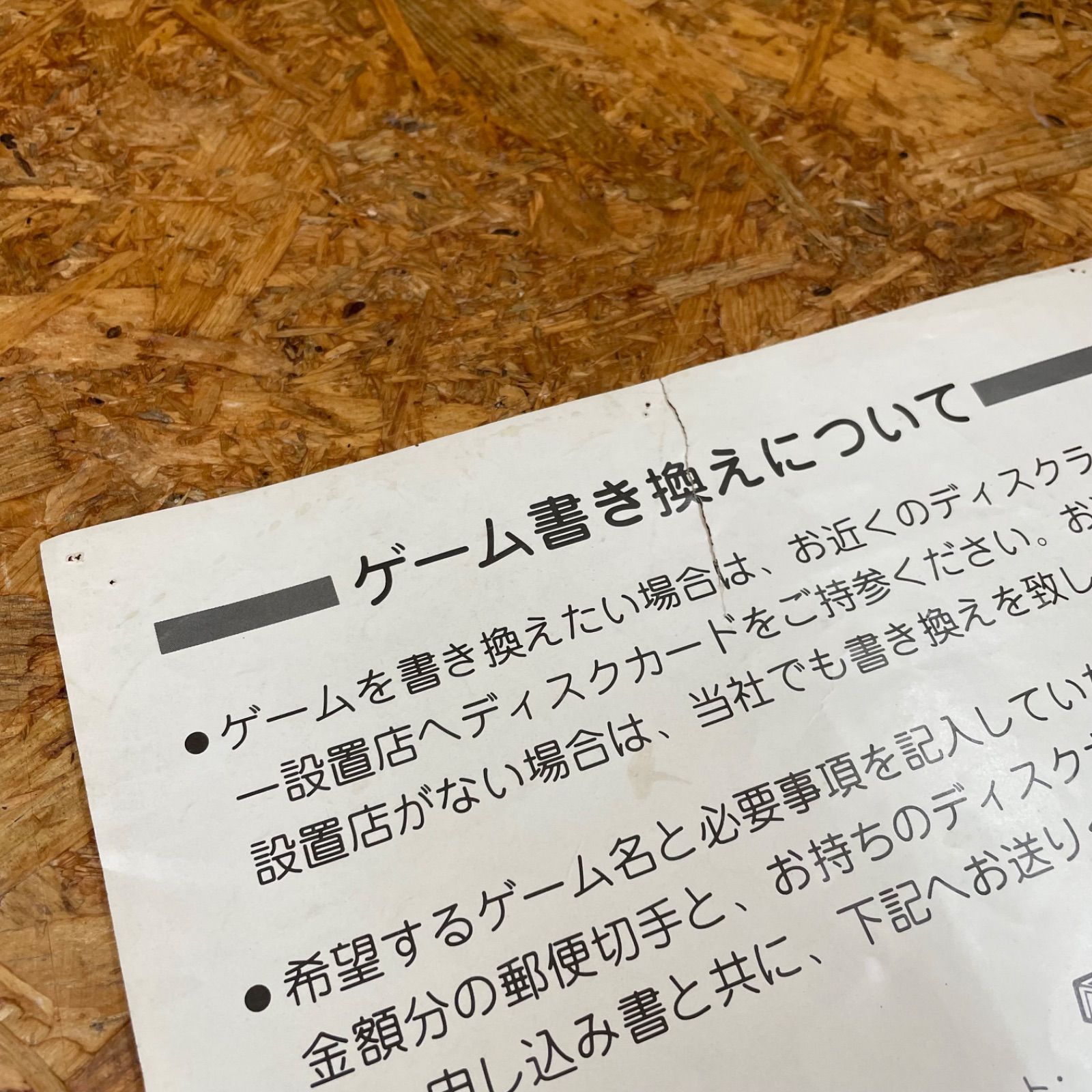 当時物 Nintendo ファミコン関連 チラシセット 昭和レトロ ファミリー