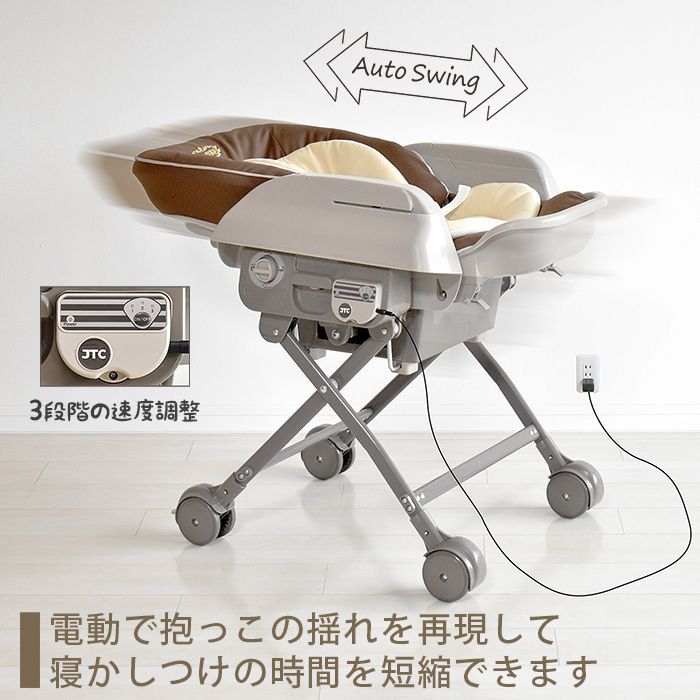 JTC baby ハイローオートスイングラック(電動) ベビーラック 電動ゆりかご-2