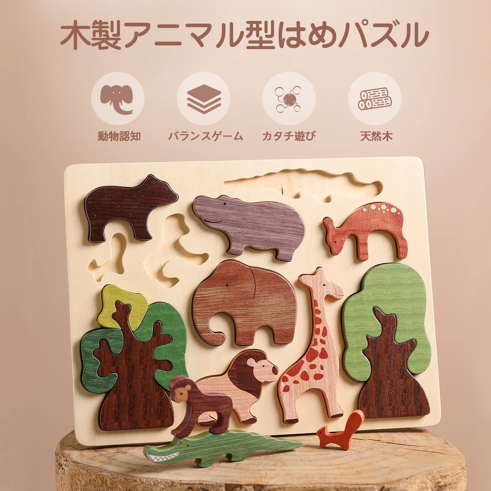 セール中】Wooden Teether 形合わせ 木製パズル パズル おもちゃ 動物