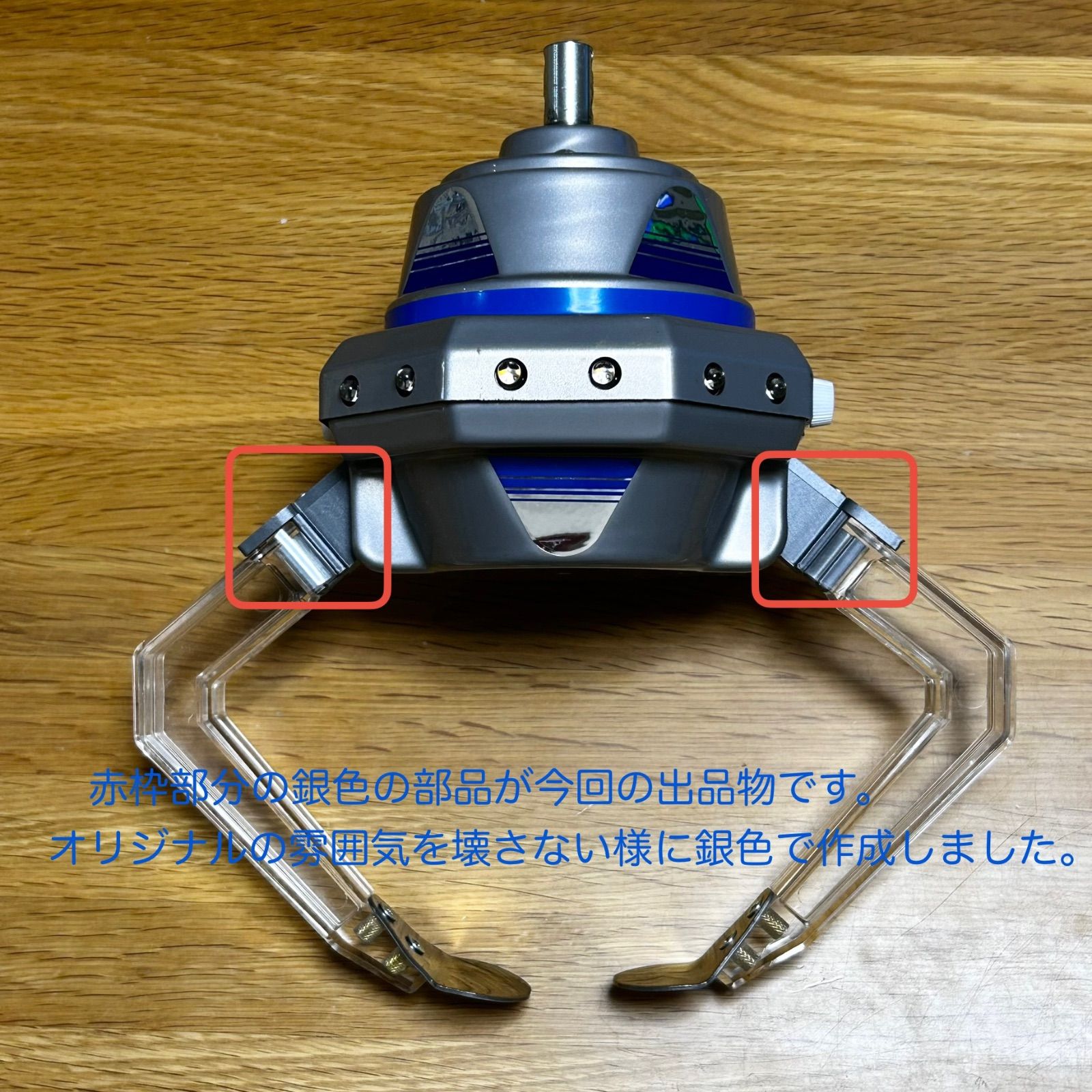 NEW UFOキャッチャーにUFOキャッチャー7のアームを取り付ける為