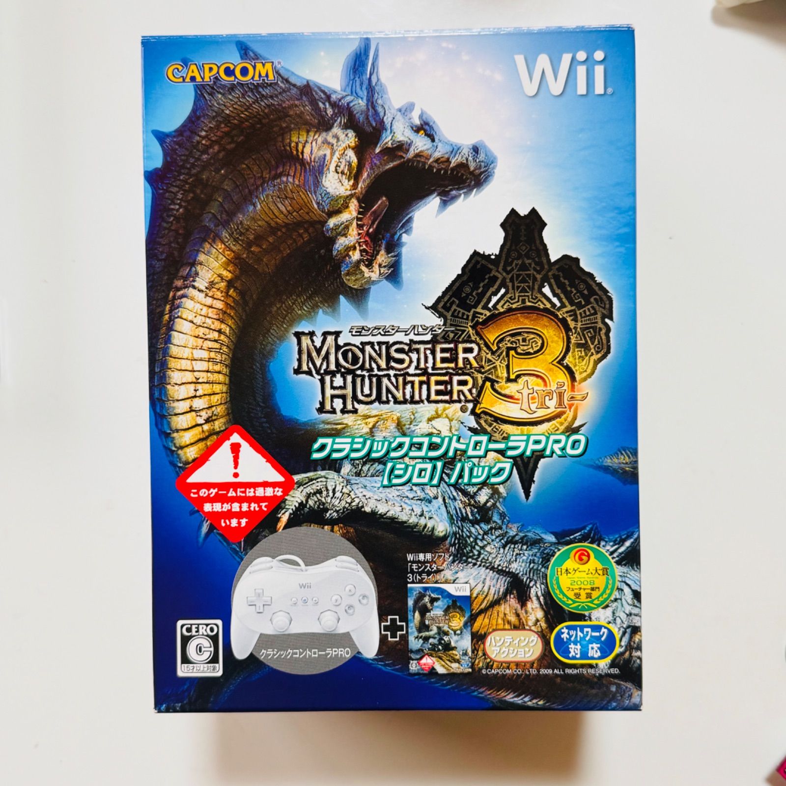 未開封モンスターハンター3（トライ） クラシックコントローラPRO シロ パック 超希少】【未開封】モンスターハンター3(トライ) クラシック