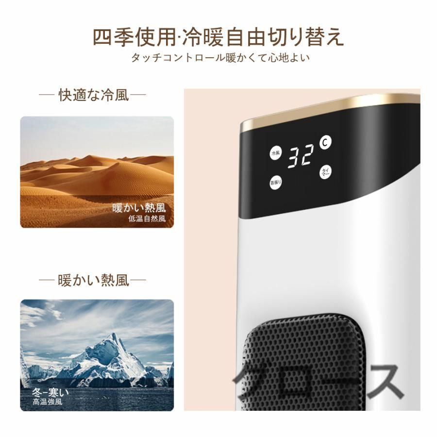 セラミックヒーター 速暖 電気ストーブ 冷暖兼用 カーボンヒーター 温冷風扇 左右首振り 3秒速熱 スリム 過熱保護 ヒーター タ 転倒自動OFF WWW_KANDAIZUMI_COM