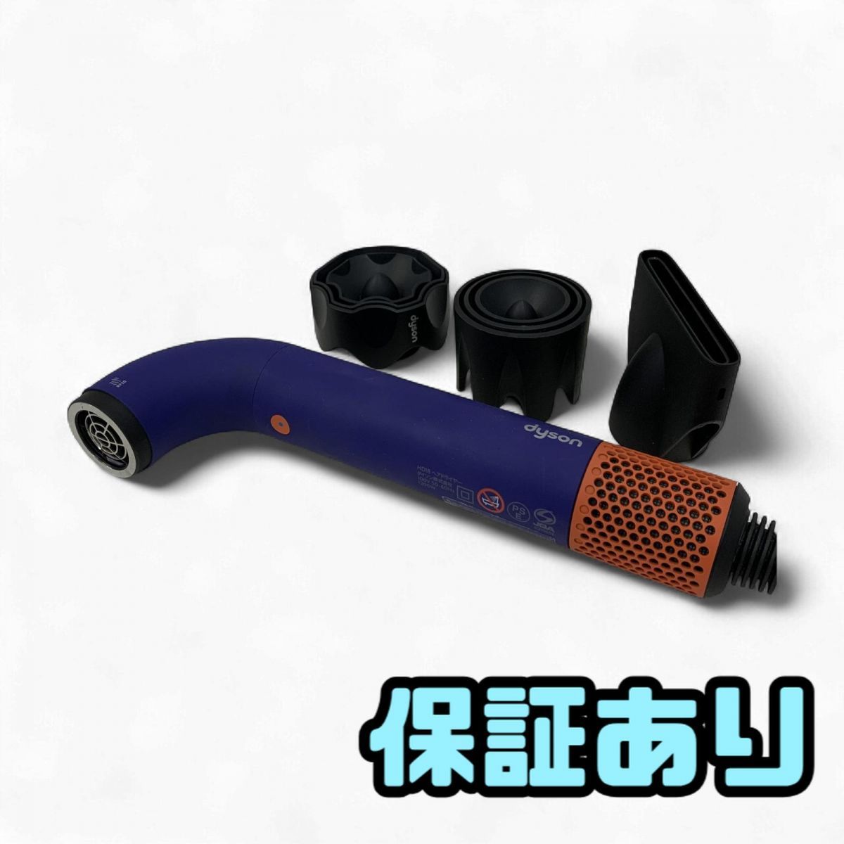 ドライヤー Dyson ダイソン Supersonic r ヘアドライヤー ビンカブルー|トパーズ HD18 AYK850391相