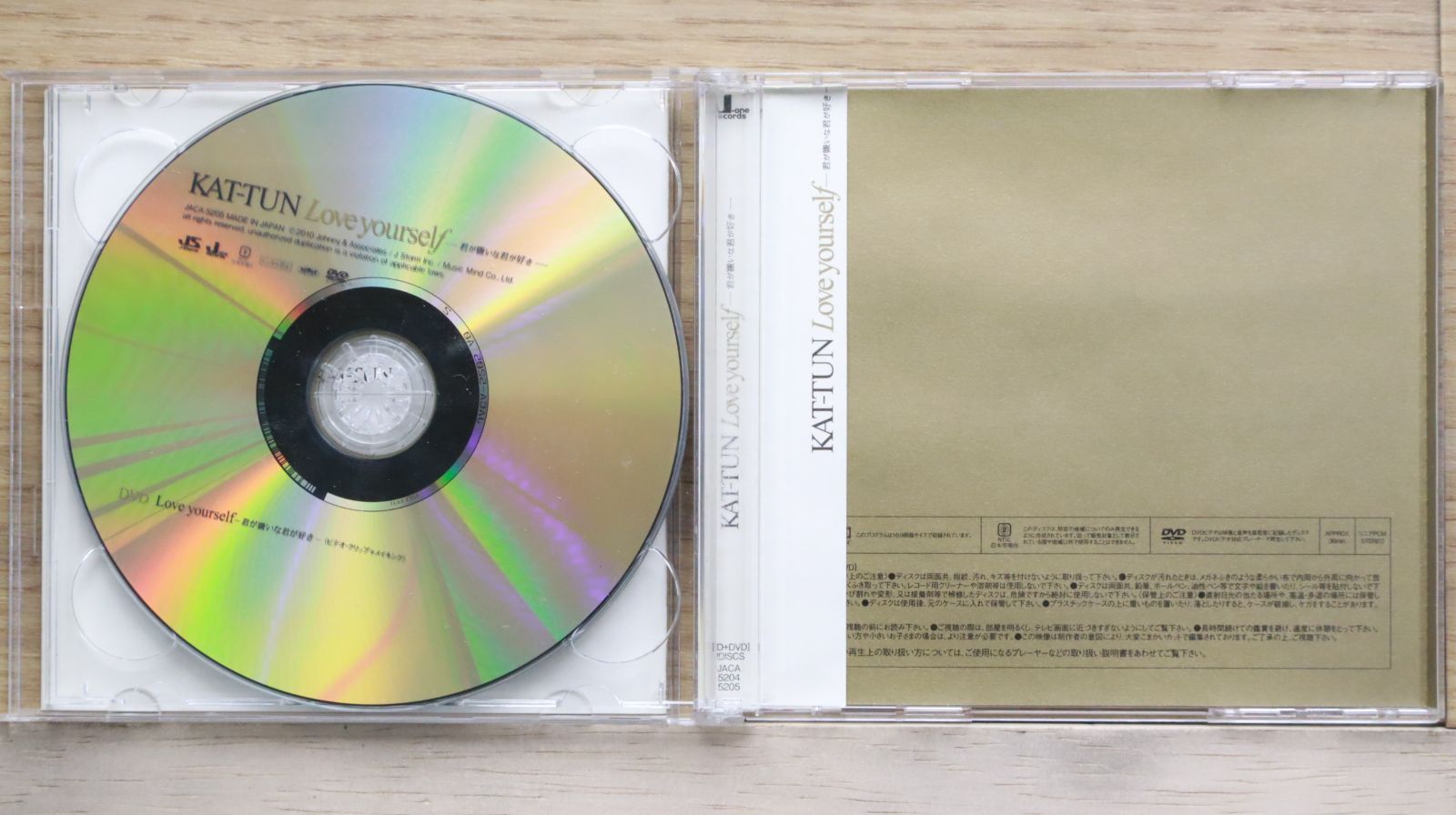 国内盤CD☆カトゥーン/KAT-TUN□ Love yourself ~君が嫌いな君が