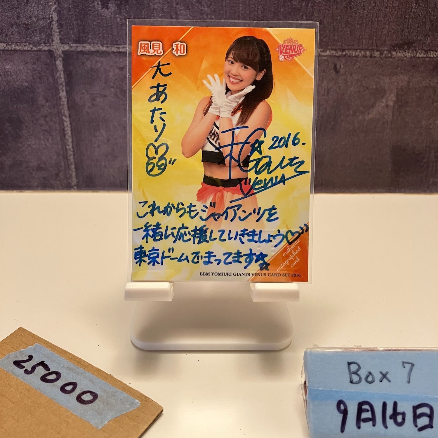 2016 BBM VENUS 風見和 04|20 直筆サイン 読売ジャイアンツ チア カード