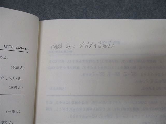代々木ゼミナール 代ゼミ 解法の原則 必修数学I・A・II・B