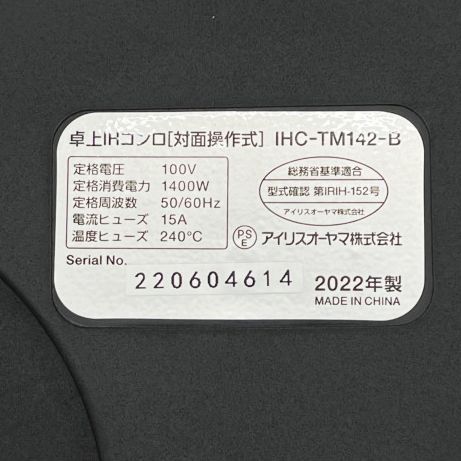 ◇◇IRISOHYAMA アイリスオーヤマ 卓上IHコンロ [対面操作式] 2022年製