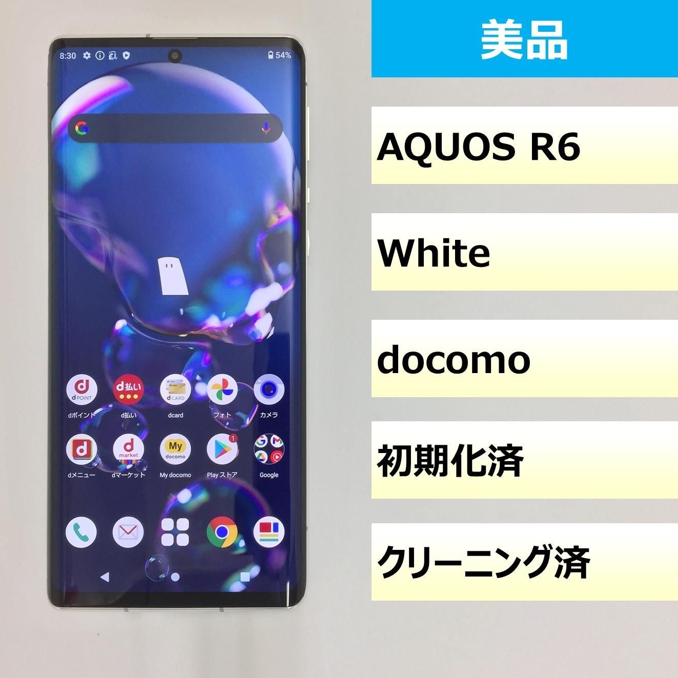 221124SK020229 SHARP AQUOS R6 SH-51B 128GB ホワイト docomo 利用