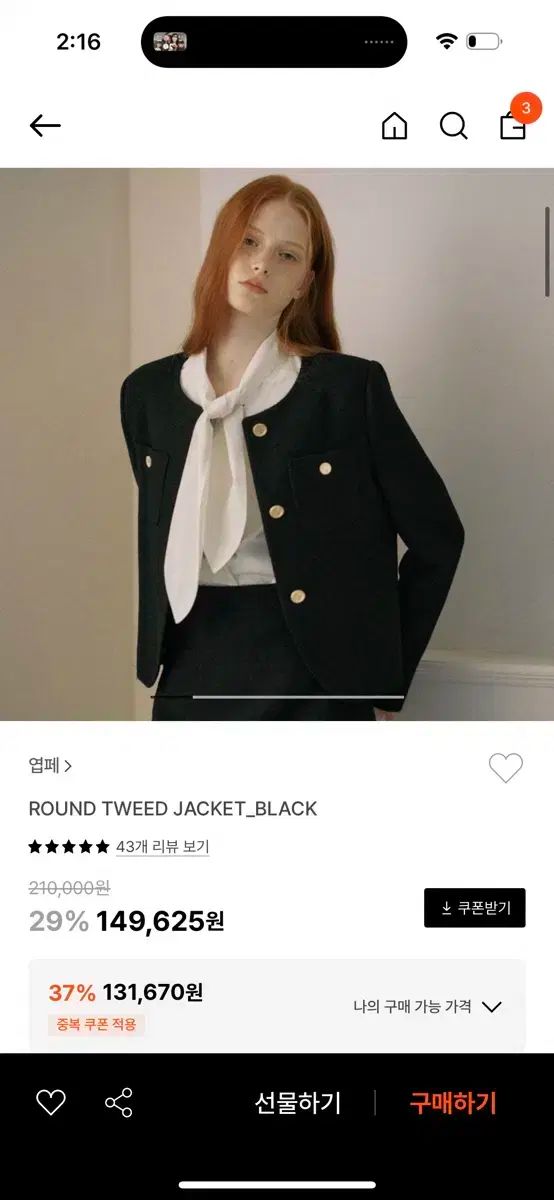 jacket