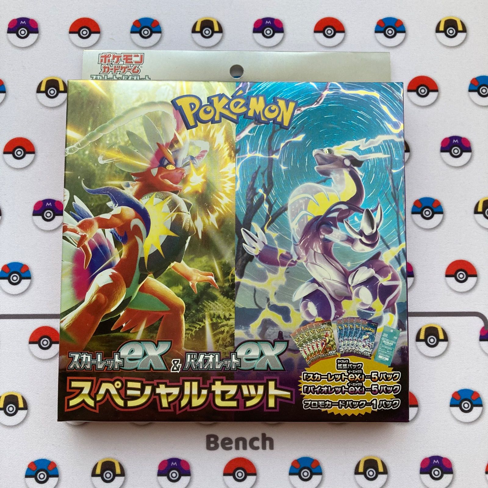 ポケモンカード スカーレットex & バイオレットex スペシャルセット