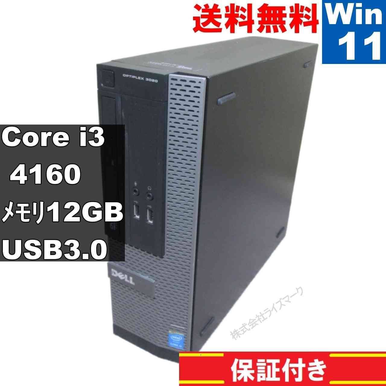 DELL OptiPlex 3020 大容量HDD搭載 Core i3 4160 12GBメモリ Windows11 Pro スリム型 保証付 94141
