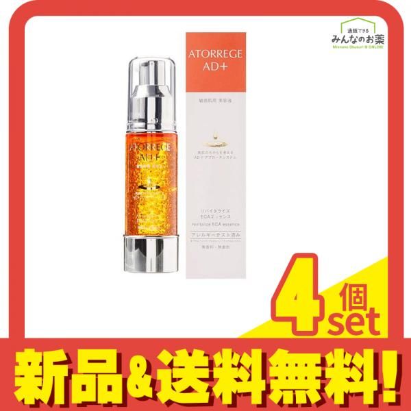 アトレージュAD+ リバイタライズECAエッセンス 30mL 4個セット まとめ売り
