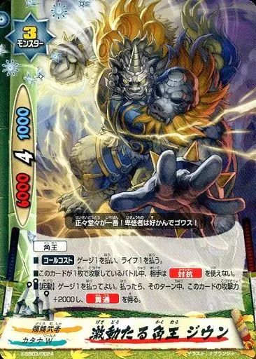 クリスマスツリー特価！ 中古】バディファイト X-SS03/0024：激動たる角王 メルカリ - ジウン デュエルマスターズ