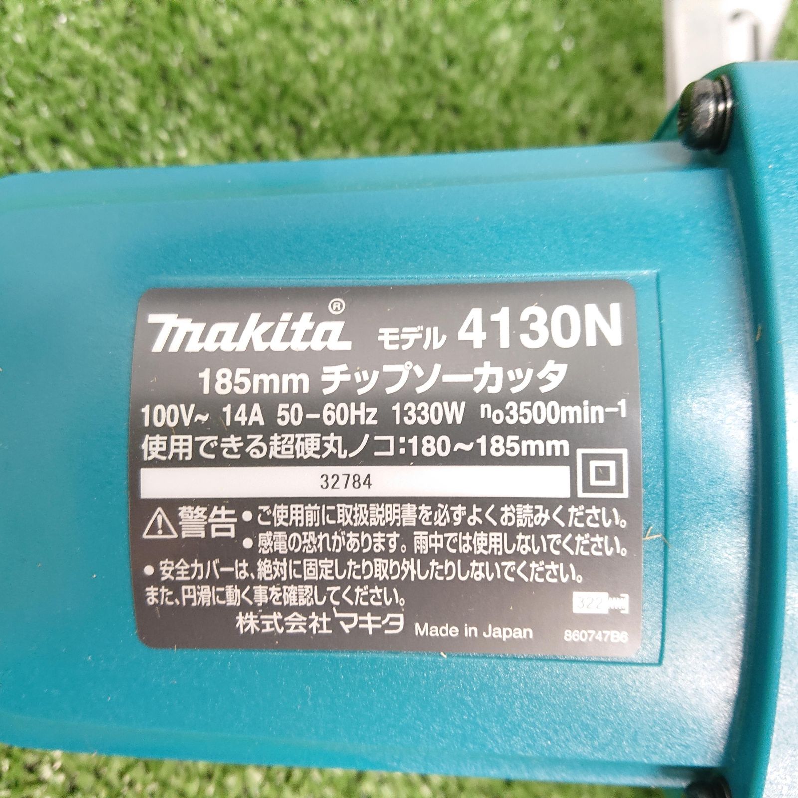 チップソーカッタ