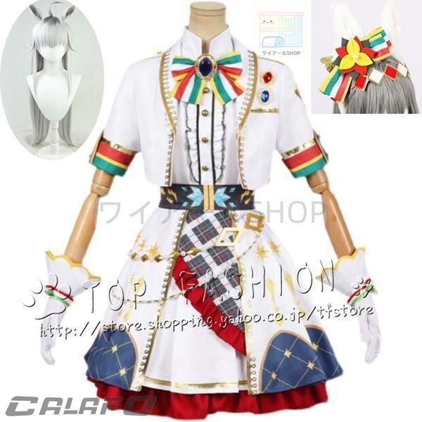 ウマ娘プリティーダービー 聖なる夜に重なるキセキ キセキの白星 オグリキャップ コスプレ衣装 コスプレ コスチューム cosplay ハロウィン