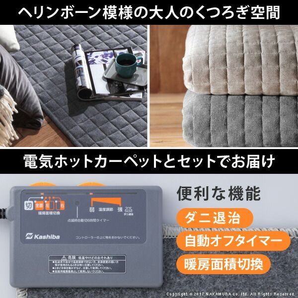 ホットカーペット カバー 電気カーペット対応 ヘリンボーンホットカーペット カバー-フランクリン 3畳 240x200cm ホットカーペット本体セット ラグ ラグマット キルトラグ ブルックリン 北欧 ヴィンテージ レトロ 防ダニ おしゃれ かわいい あったか