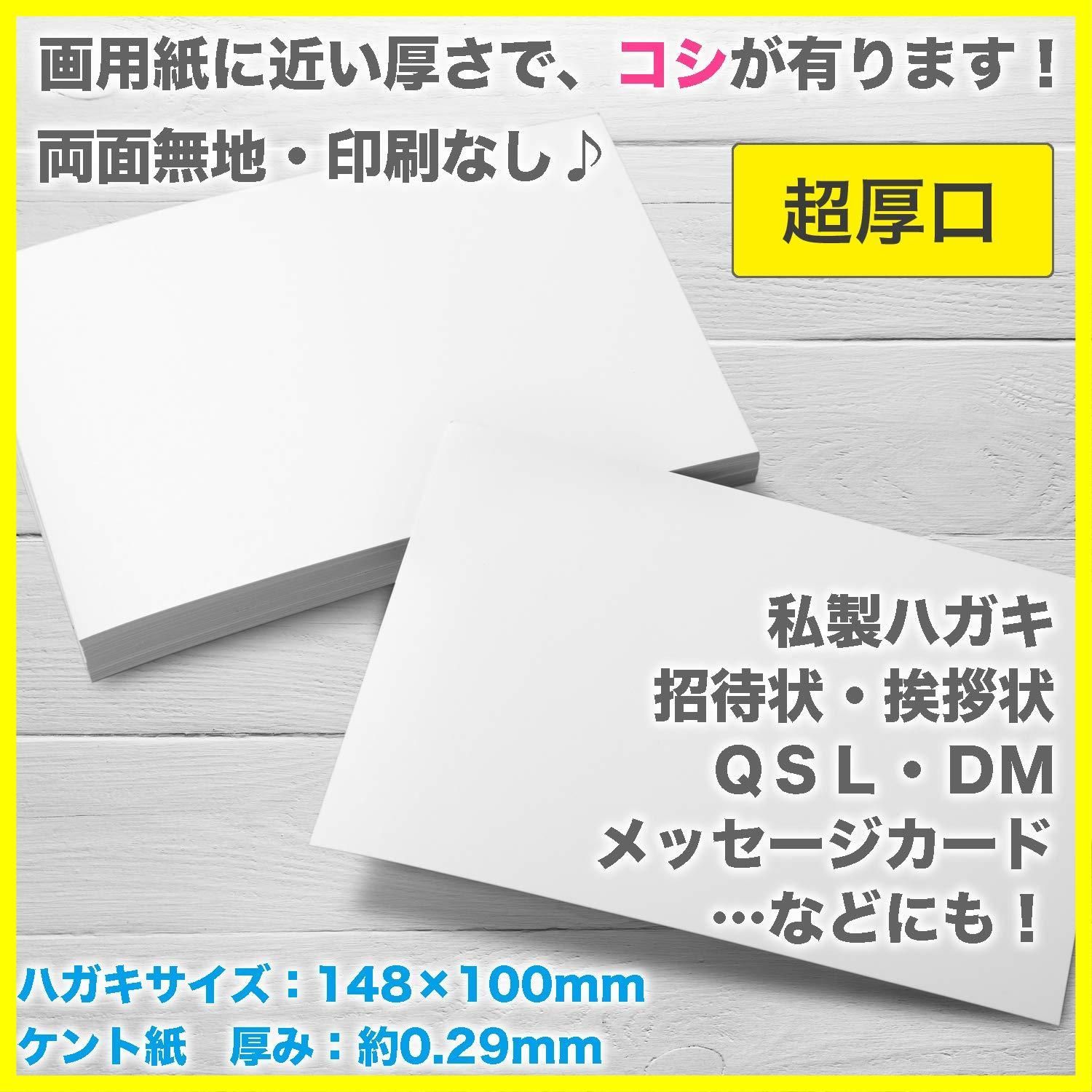 ふじさん企画 ケント紙 画用紙 製図用紙 日本製 「超厚口」 白色