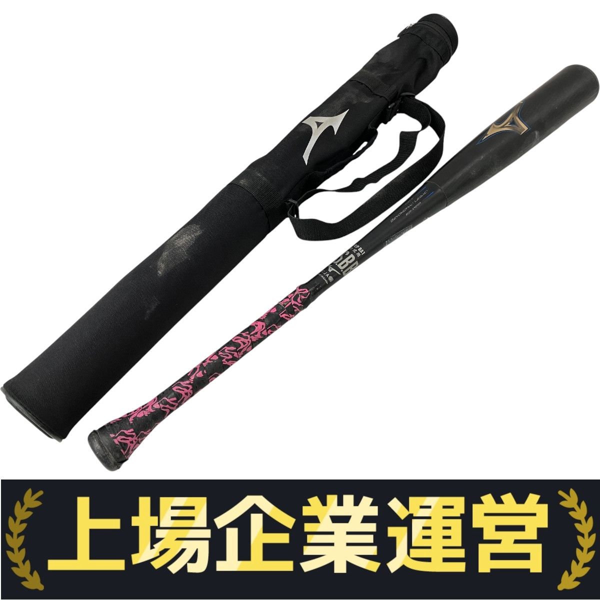 MIZUNO BEYONDMAX LEGACY 1CJBR18 軟式バット 85cm ミズノ