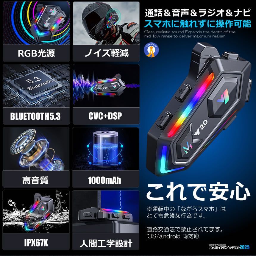 バイク ヘッドセット 5個セット 高音質 ヘルメット装着 イヤホン スマホ 電話 ハンズフリー 音楽 Bluetooth5.3搭載 Hi-Fi高音質 IPX67 防水 防塵 音声COCOMOTO 宅配パ BRIGHTFACE_UK