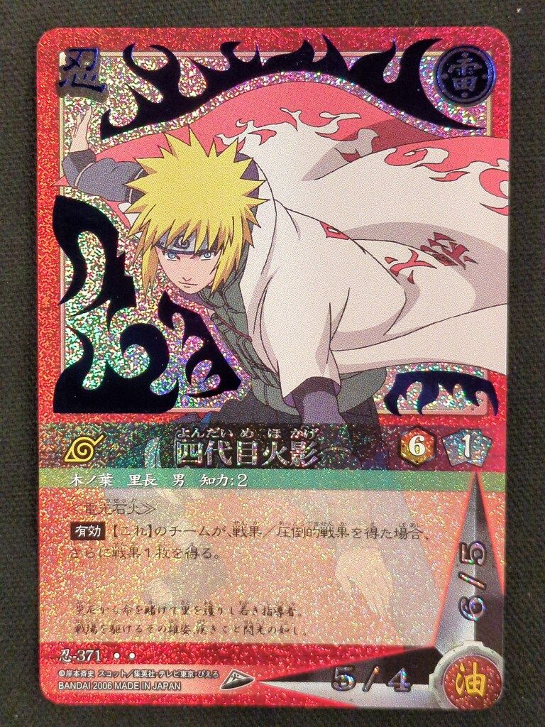 絶版　未開封　ナルト　カードゲーム　巻ノ十六　火の継承者編　希少 BANDAI NARUTOカードゲーム 巻ノ十六 四代目火影(SR)B 忍-371