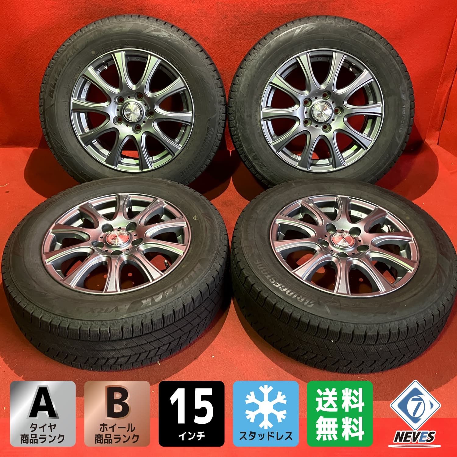 スタッドレスタイヤホイールセット 195 65R15 BRIDGESTONE VRX3 15x6.0 43 114.3 5H 社外 AMALIA 4本SET