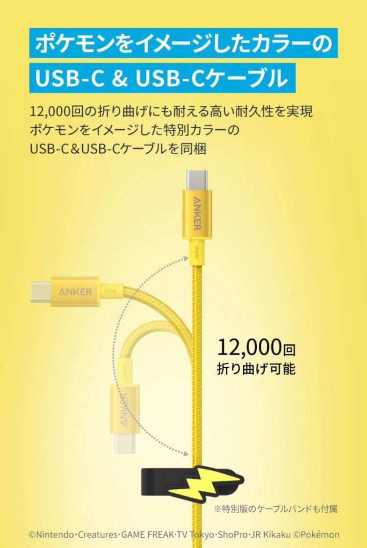 オリジナル 新品 未使用 6個セット Anker ポケモン Usb急速充電器 ピカチュウ 3台同時充電 Pc周辺機器 Www Bergenvarmesenter No Www Bergenvarmesenter No