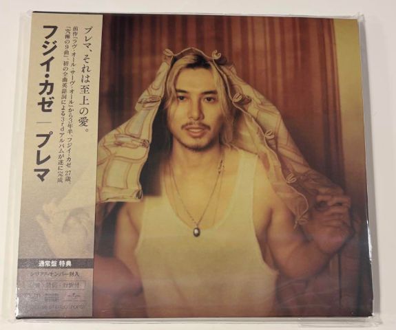 藤井風 Prema プレマ CD 通常盤【シリアル無し】 - メルカリ