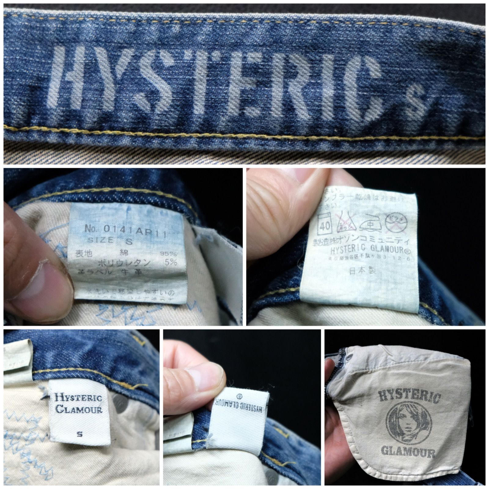 HYSTERIC GLAMOUR ストレッチ スタッズデニム クラッシュ