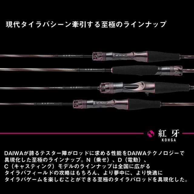 ダイワ 25 紅牙EX C69MHS-SMT・J【大型商品】 | 釣具 釣り