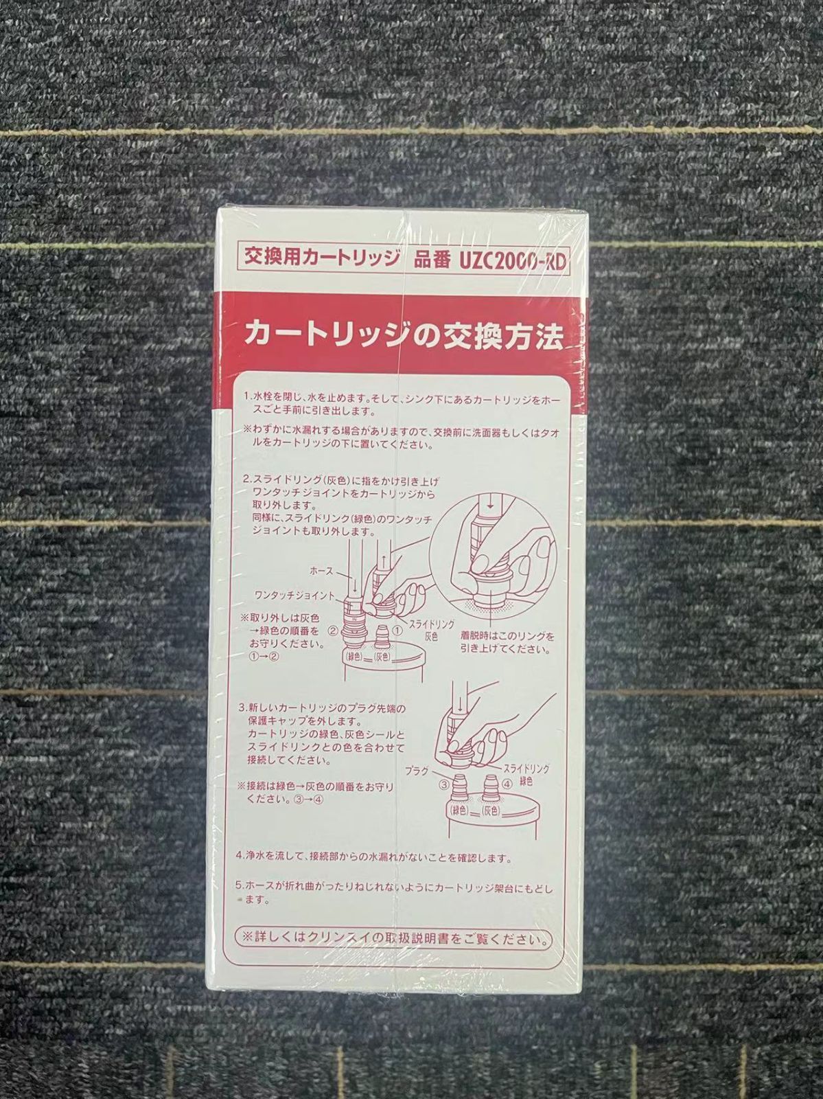 浄水器