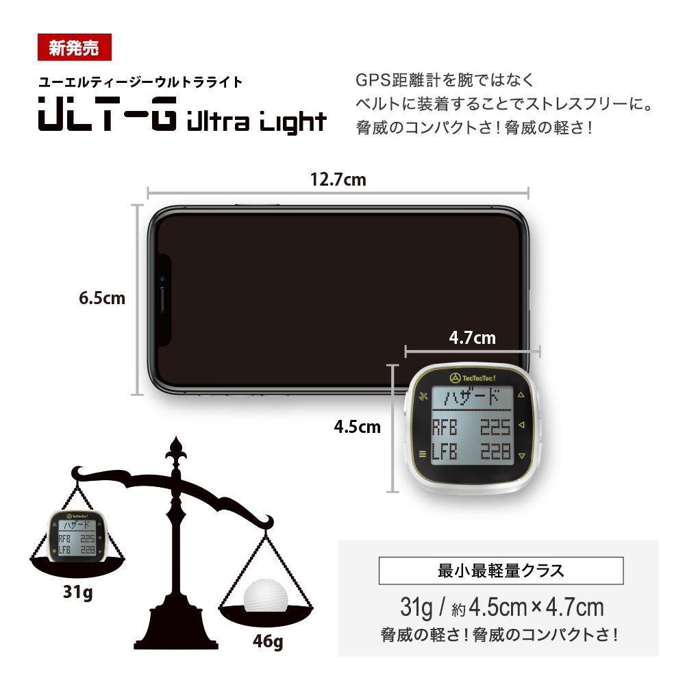 ULT-G Ultra