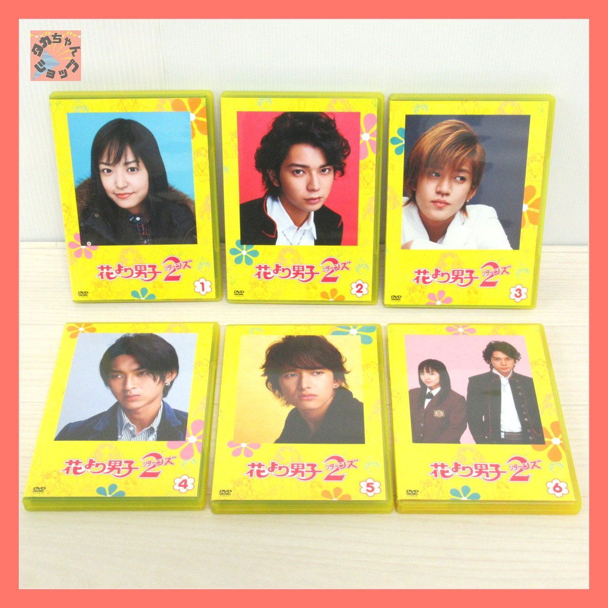 初回限定版 花より男子2 リターンズ DVD-BOX (2784