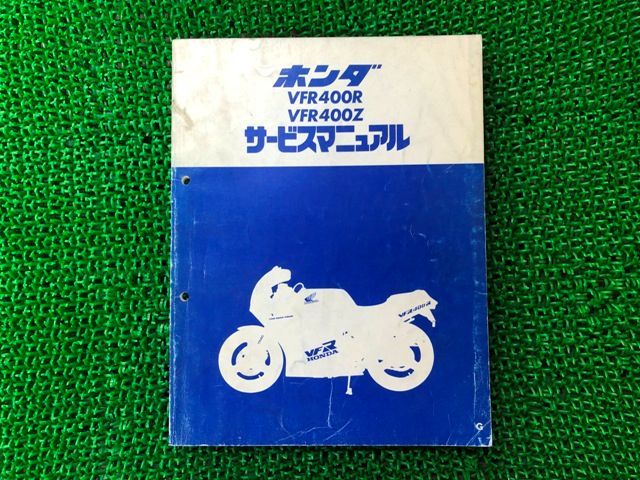 スーパーセール 目玉商品 VFR400R バイク 中古 正規 ホンダ サービスマニュアル VFR400Z アクセサリー