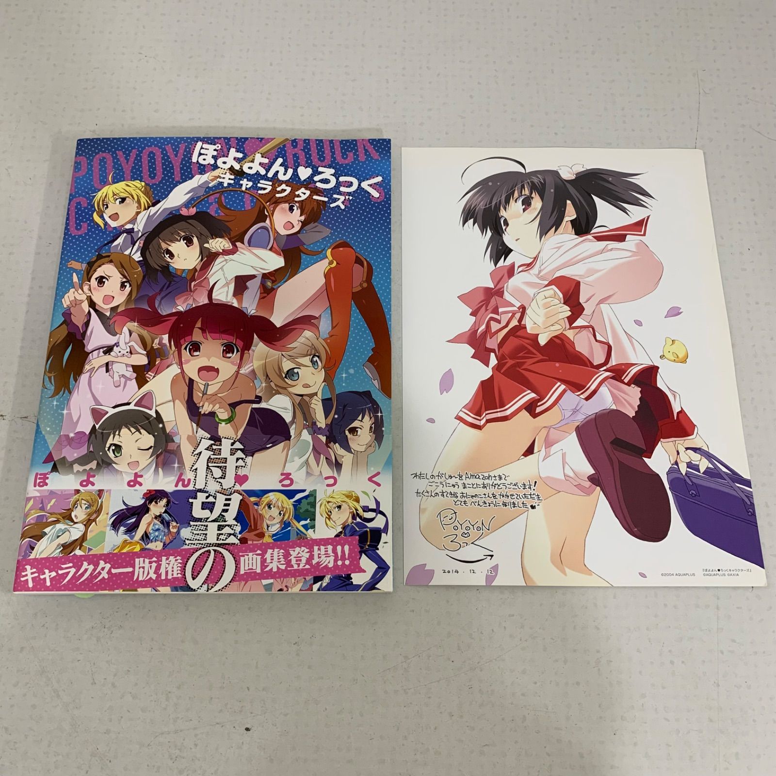 ぽよよん・ろっくキャラクターズ 画集 イラストレーションズ&アート 