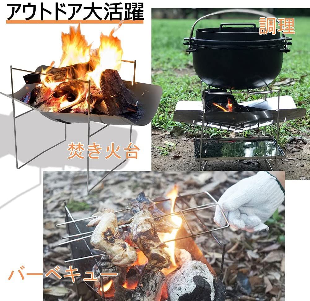 焚き火台 焚火台 アウトドア ソロキャンプ 焚き火キャンプ コンロ たきび台