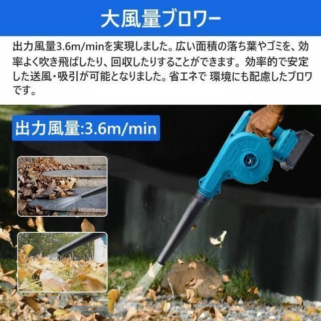 バッテリー付きブロワー 充電式ブロワー コードレス 電動