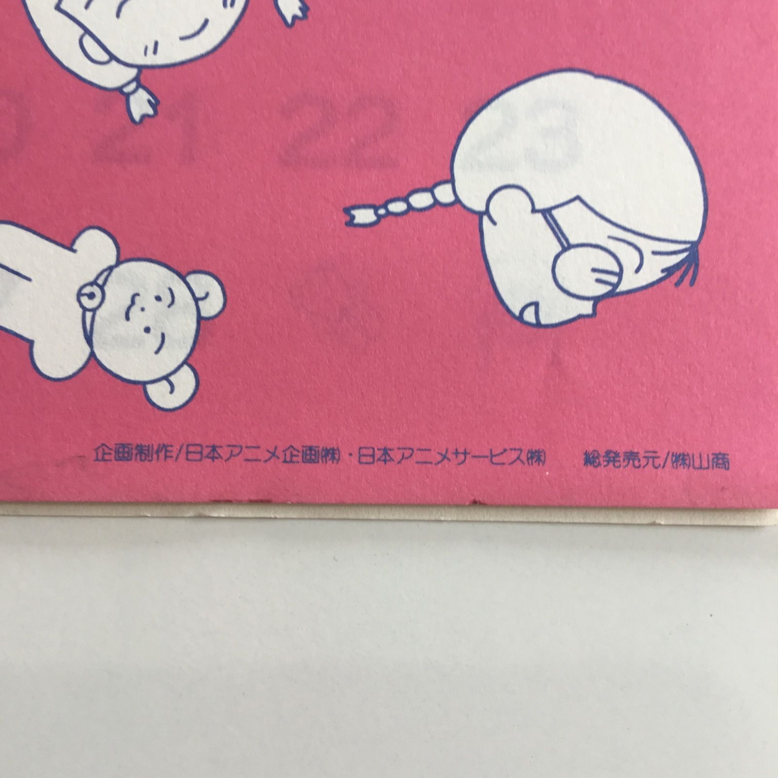 1991年 ちびまる子ちゃん カレンダー さくらももこ - メルカリ