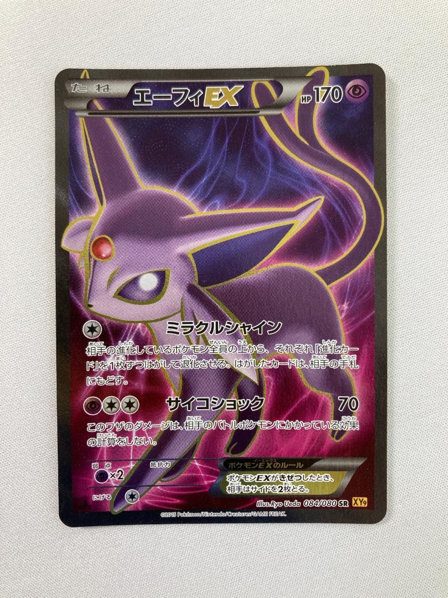 エーフィEX SR [破天の怒り] XY9 084/080 状態難 ポケモンカード ポケカ