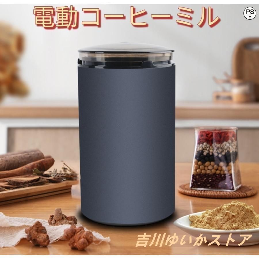 電動コーヒーミル コーヒーミルカリタ コーヒーグラインダー ミルミキサー 粉末 コーヒー豆 ひき機 水洗い 豆挽き|緑茶|山椒|お米|調味