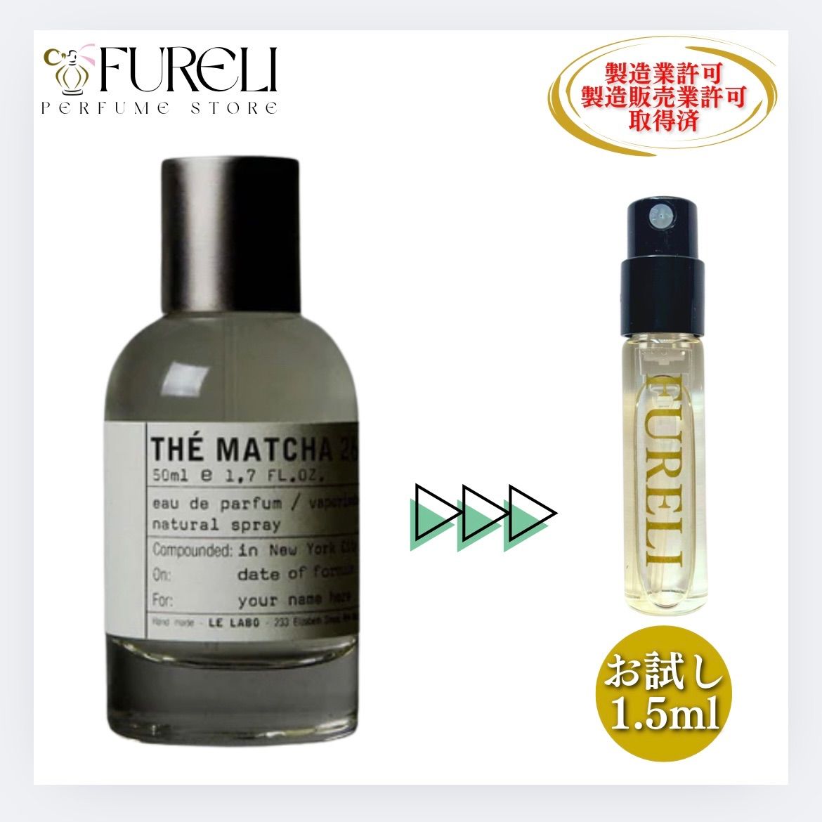 ルラボ LELABO 香水 MATCHA 26 ※箱•袋付き LELABO ルラボ 香水