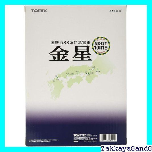 TOMIX Nゲージ 583系特急電車 金星 室内灯入り セット 12両 98992 鉄道模型 電車 メーカー初回受注 生産 43