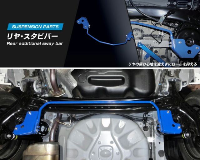 [CUSCO]KSP210_MXPA10_MXPH10 ヤリス_2WD_1.0L/1.5L/1.5L HV(R02/04～)用(リア)クスコスタビバー[中実φ16][1C6 311 B16]