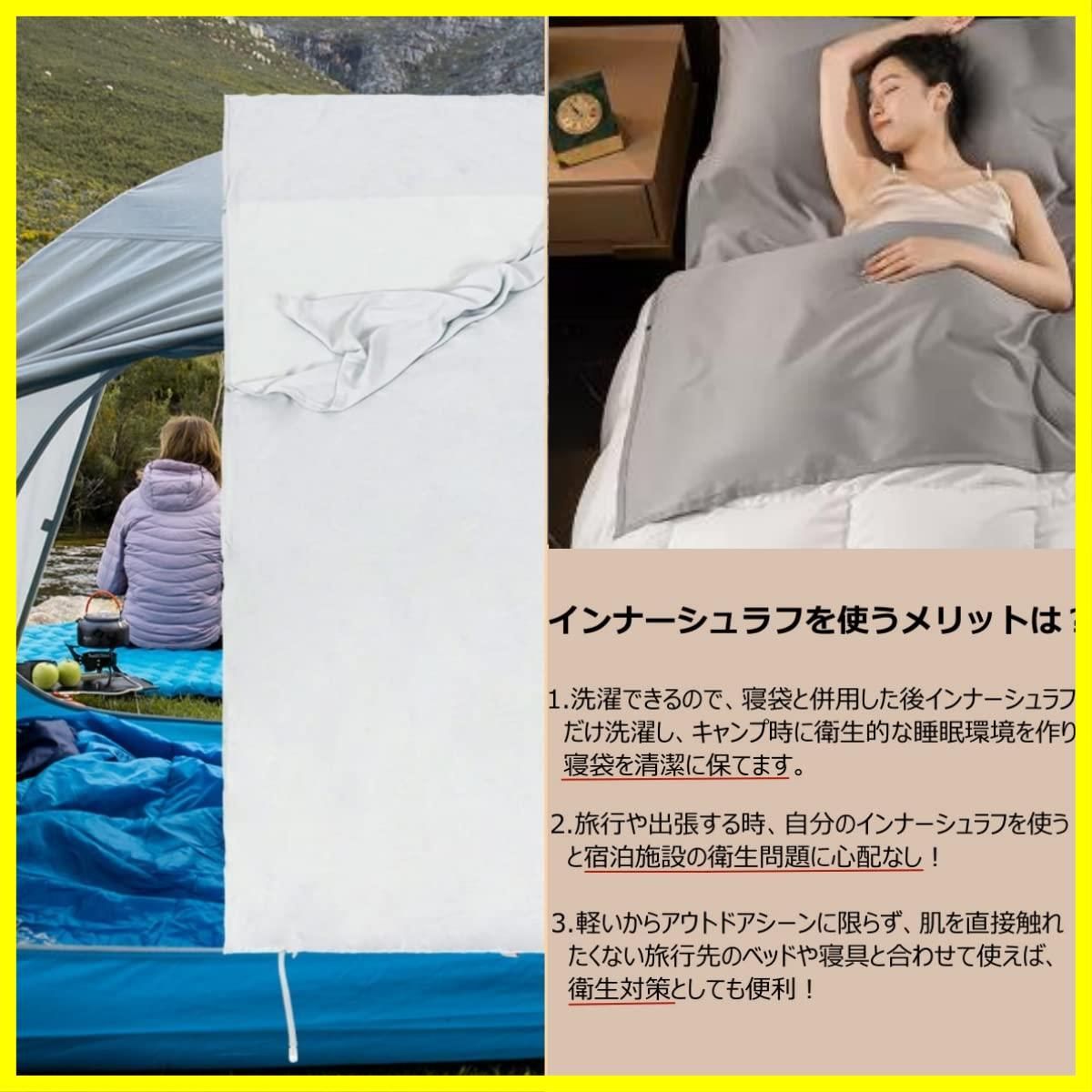 インナーシーツ トラベルシーツ 寝袋 キャンプ アウトドア